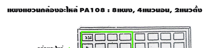 pa108