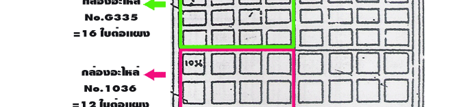 pa108