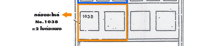 pa108